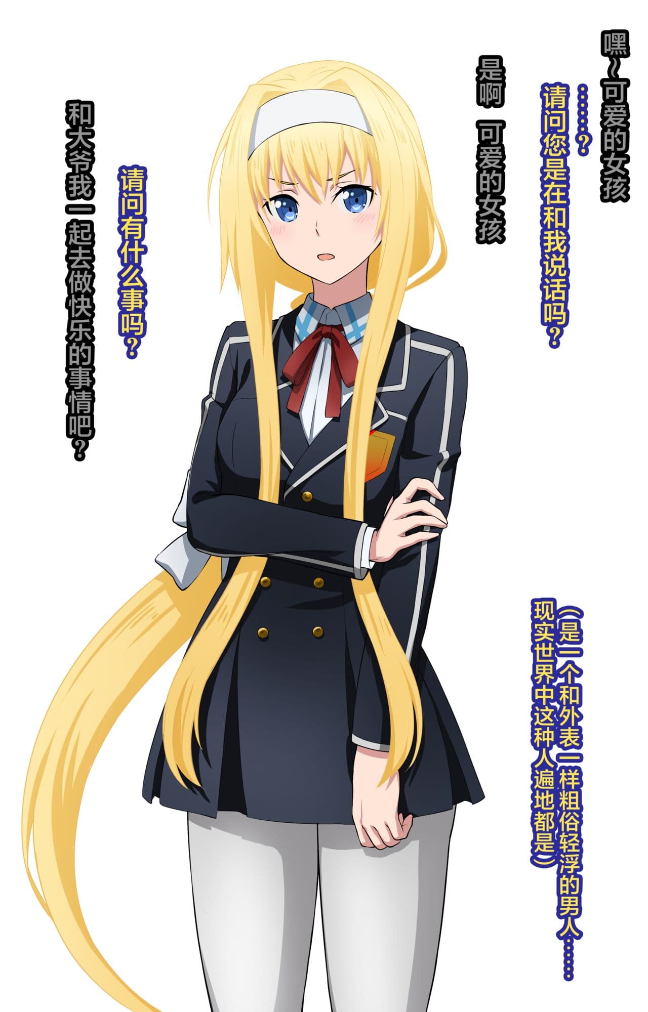 寝取られSAO  Ver.9