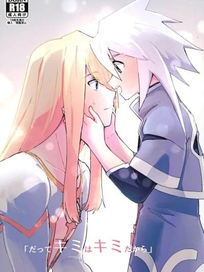 (テイルズリンク 23) [ユウキリンリン! (お汤)] だってキミはキミだから (テイルズ オブ シンフォニア)[中国翻訳]