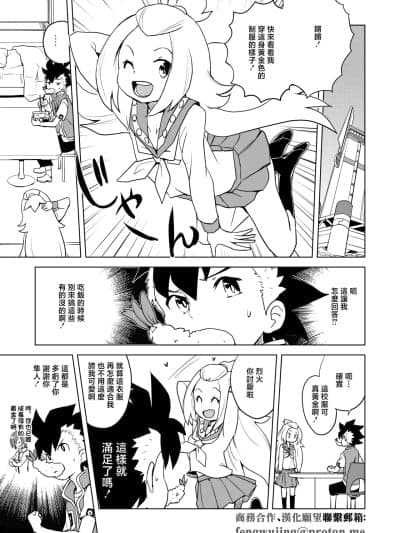 [全裸レストラン_縁山]_コハクちゃん本その2_ガイストクラッシャー_DL版