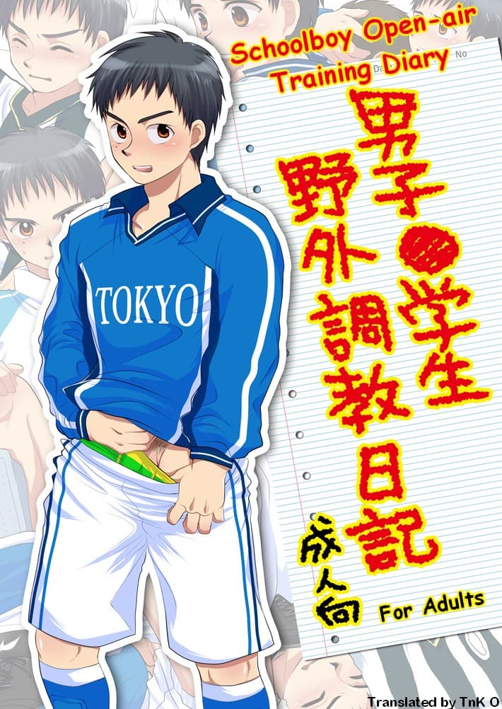 男子●学生 野外调教日记