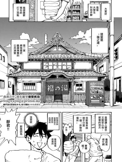 小小爱恋招来『福气』！? 前篇 [暗ノ吽] 小せェ恋に「福」来る!? 前编 (COMIC クリベロン DUMA 2025年11月号 Vol.78)