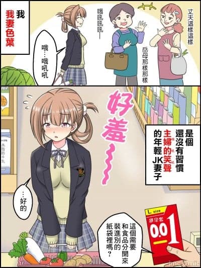 [屈原神无] 1抜いたボタンで1mm孕んじゃうJKちゃん＋おまけ