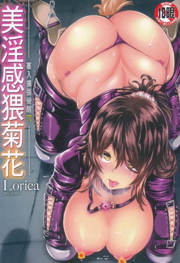 美淫感アナル 拡醒ねじこみ穴