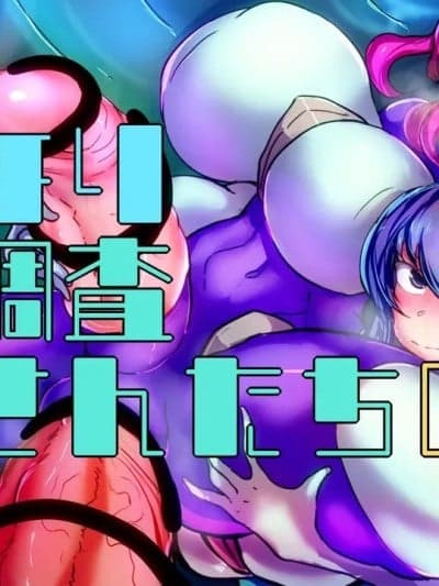 ［惑星kaim］ふたなり宇宙调査お姉さんたちの末路