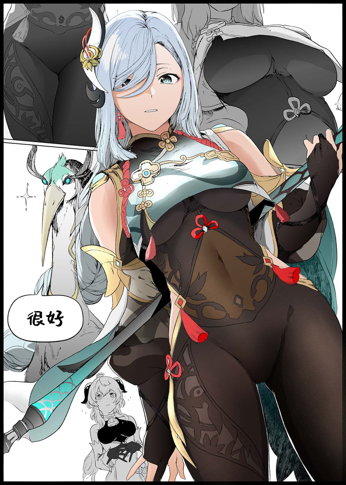 疑惑・留云借风真君の趣味説