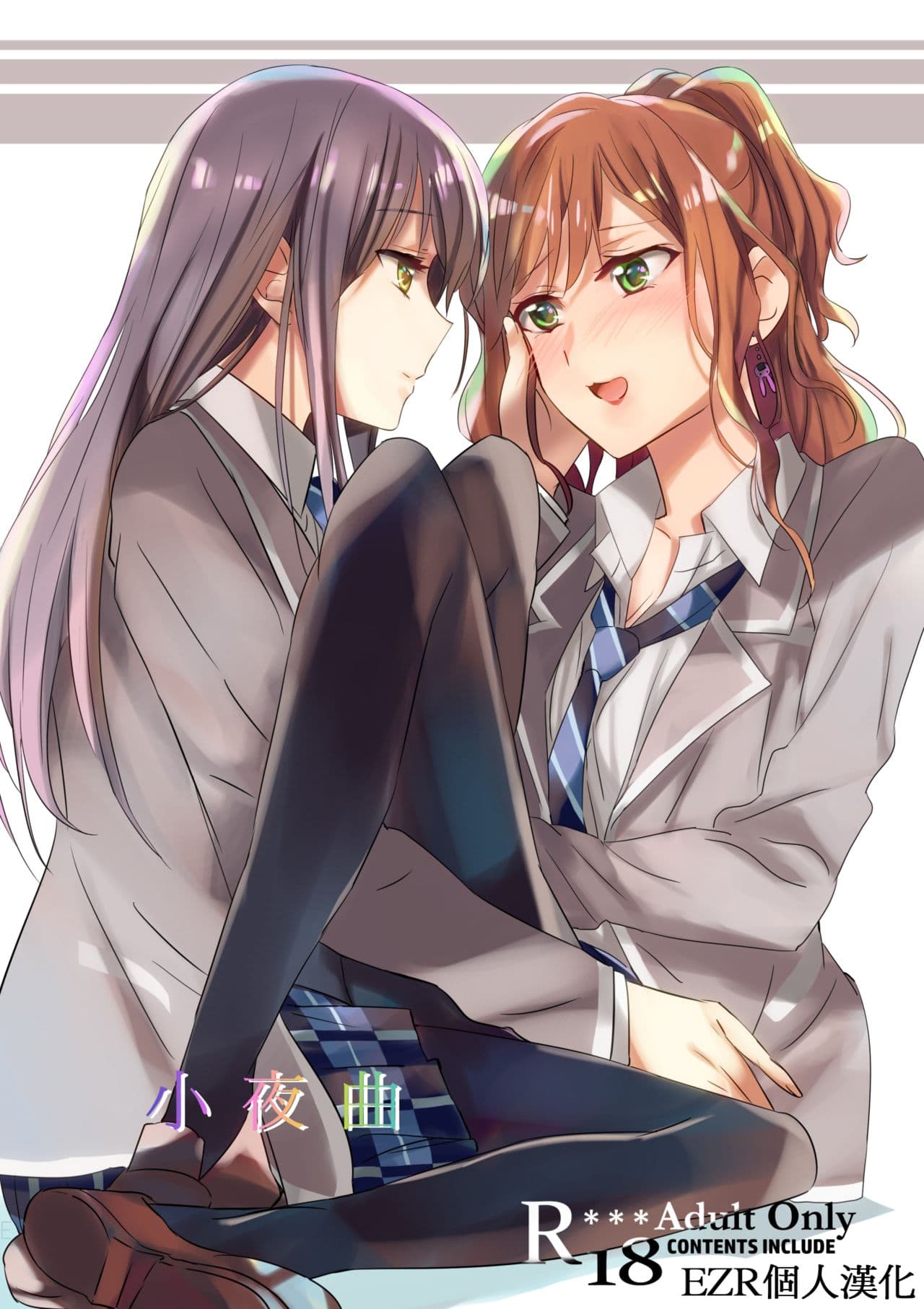 小夜曲
