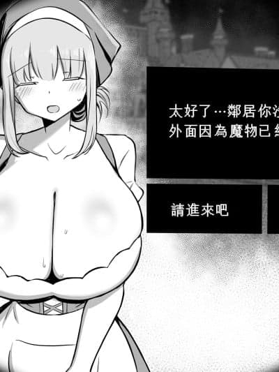 [Banana手工汉化] [HANABi] 访问者がサキュバスか人间か见分けるやつ