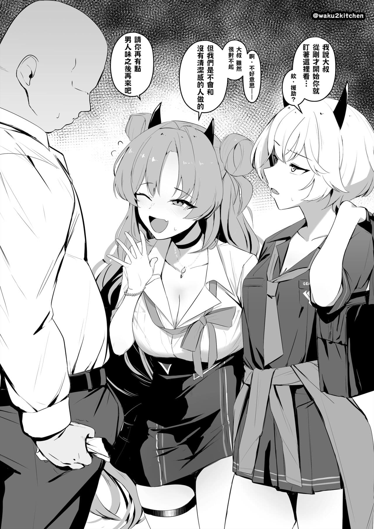 キララエリカ催眠