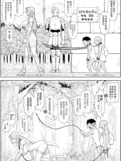 [蜥臀目] 骑士长私下竟是哥布林的…