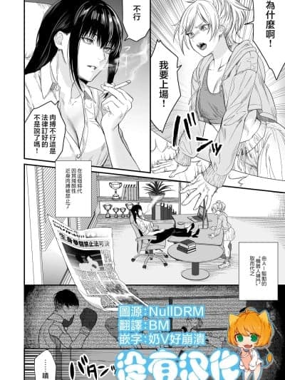 [没有汉化] [meri.com (めりこ)] 生身拳闘 [中国翻訳]