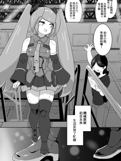 [からめるラボ] 下心メンテナンス [中国语]