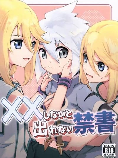(テイルズリンク 31) [ユウキリンリン! (お汤)] ××しないと出れない禁书 (テイルズ オブ シンフォニア)