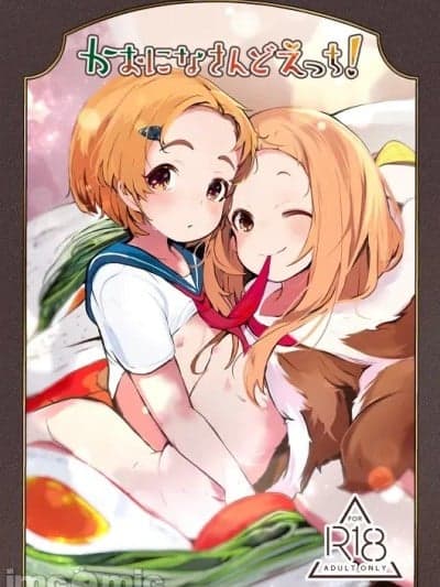 (C107) [うめばちまん公园 (うめばちまん)] かおになさんどえっち! (アイドルマスター シンデレラガールズ) [DL版]