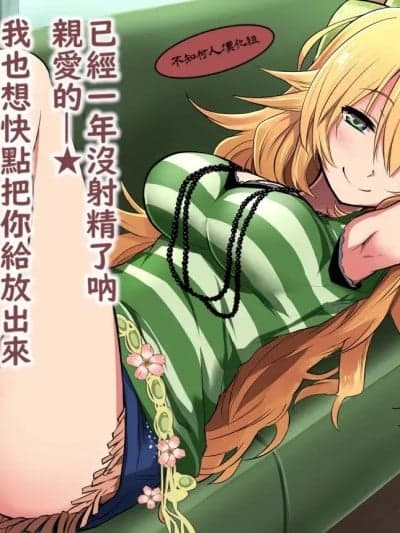 [不知何人汉化] [红唯まと] ミキが搾ってあげるね★ (アイドルマスター) [中国翻訳]