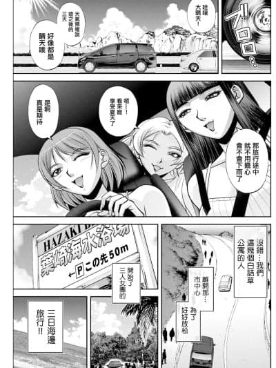 [沙神よしつね] 白诘草の人妻たち 第4话 (アクションピザッツ 2024年9月号)