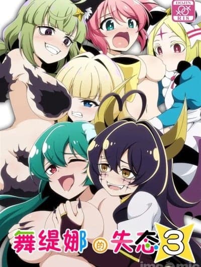 [透明声彩汉化组] (C106) [BurstBomb.T (TKP)] うてなの失态3 (魔法少女にあこがれて) [中国翻訳]