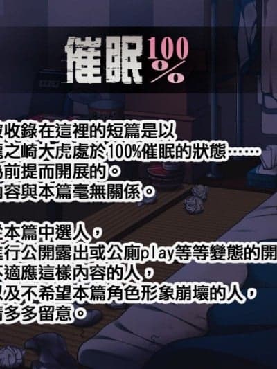 [LUNATIQUE (二瀬ひかる)] 催眠50％ 生意気なヤンキーを意识そのままで身体だけ操れるようになったら