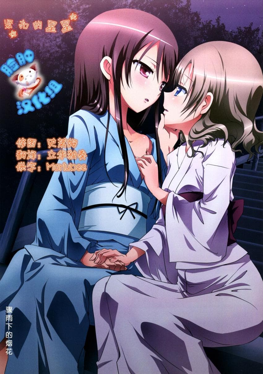 くっつきぼし