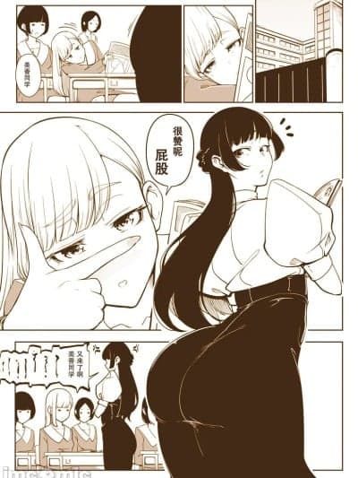 [IC个人汉化] [ふぁーや] 妄想食粪ちゃん [中国翻訳]