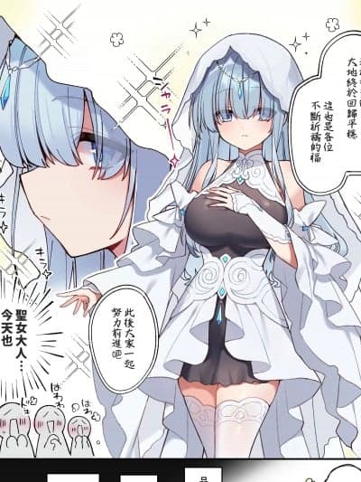 [矢印キ→(星名めいと)]圣女サマ、むっつりスケベが仇となる 第一话