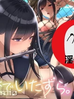 [なのはなジャム (解冻にゃんこ)] 学校でいたずら。 [中国翻訳]