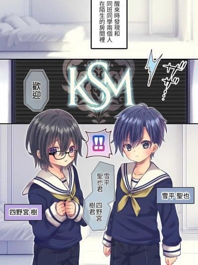 [るしち] ×××しないと出れない部屋 [中国翻訳]