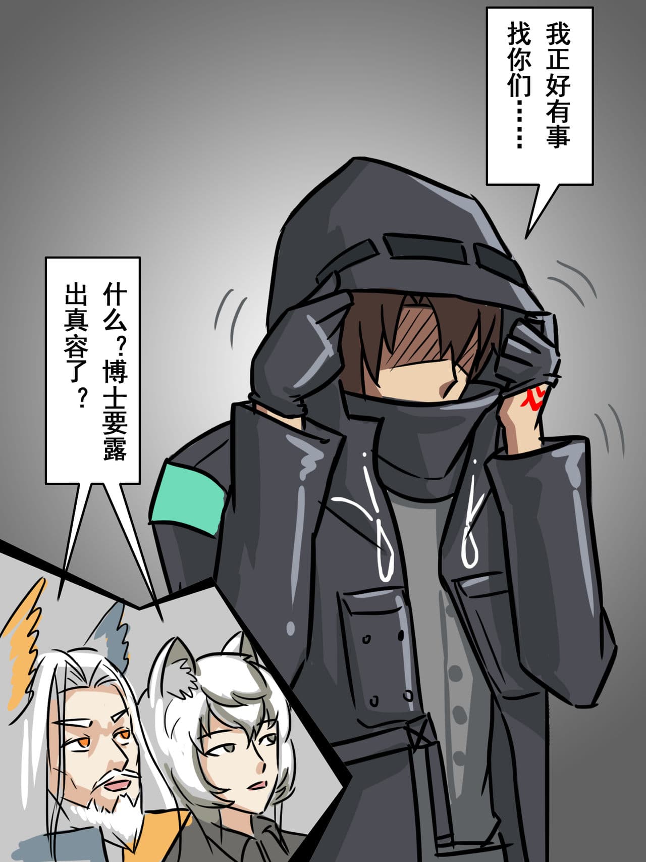 My Male Staff Can\'t Be This Cute 4