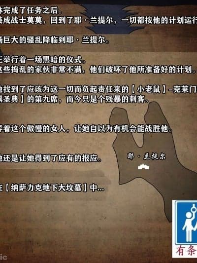 [有条色狼汉化] [JacketFreak] Clementine Story [中国翻訳]