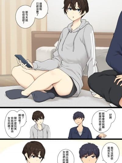 [ANDX个人汉化]  [わかまつ] 女の子扱いしないとメスであることをわからせてくるボーイッシュ女子