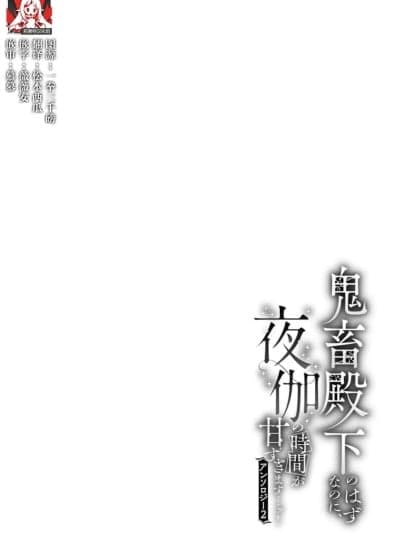 魔界之夜、月之誓言、爱欲融化的房间 [莉赛特汉化组] [鹿岛こたる] 魔界の夜、月の誓い、荡ける闺 (鬼畜殿下のはずなのに、夜伽の时间が甘すぎます…ッ！アンソロジー 2) [中国翻訳]