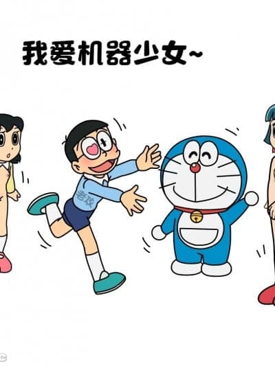[Lao Gong] ドラえもん（上）