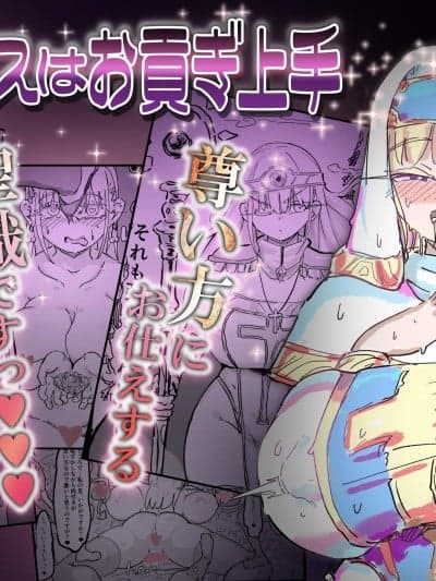 [里垢] 圣女エリスはお贡ぎ上手 [中国翻訳]
