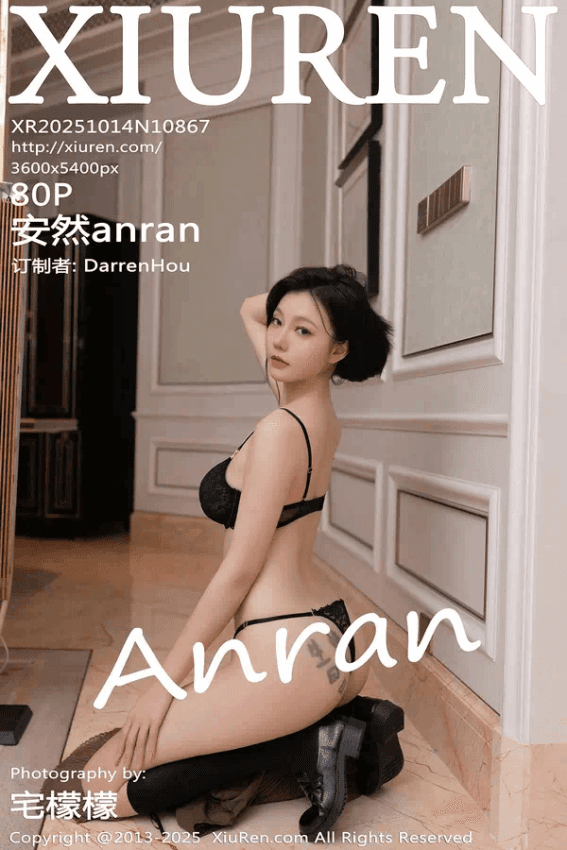 安然anran（Vol. 10867）