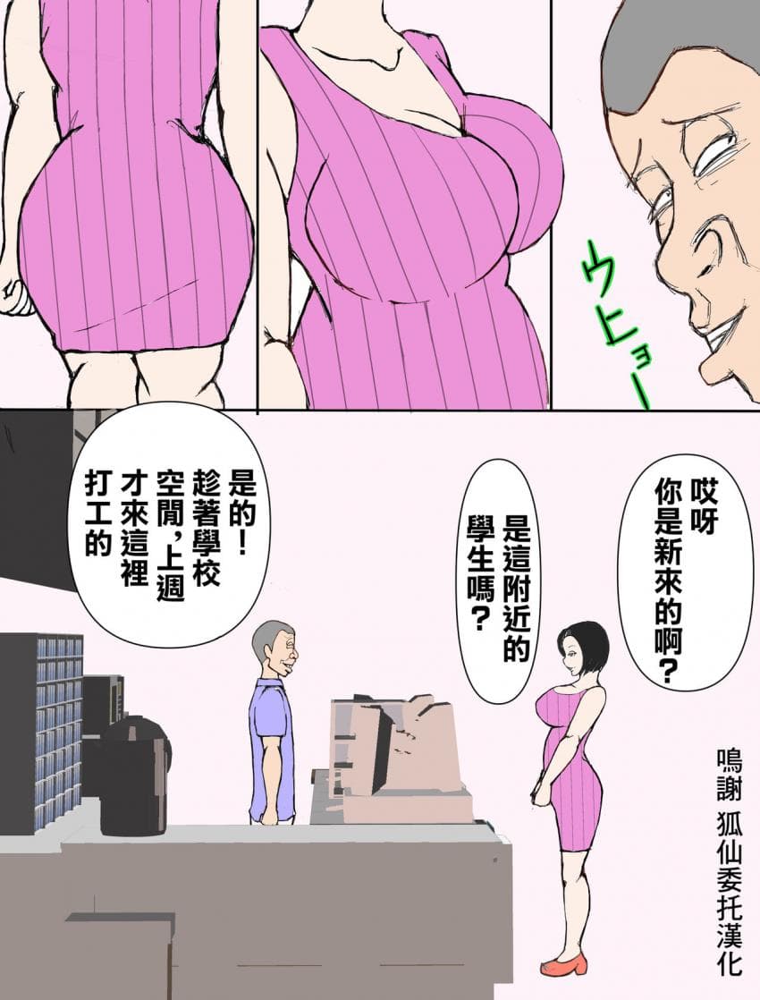 覗き魔をお仕置きsexしたら逆に调教された人妻
