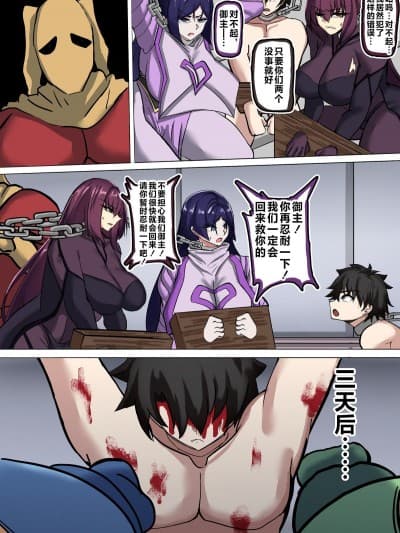 [黎欧出资汉化] [鸟海] スカサハと源頼光ハイグレ (Fate／Grand Order)