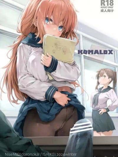 (C105) [伪MIDI泥の会 (石恵)] KOMALOX (生徒会にも穴はある!) [DL版]