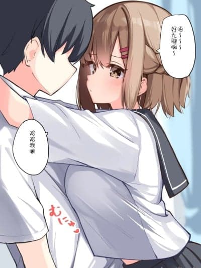 [Adoscc 个人翻訳] [おみなえし] [差分21] こんな幼驯染がいてほしい差分 [中国翻訳]