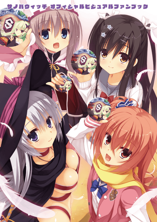魔女之子 官方原画集