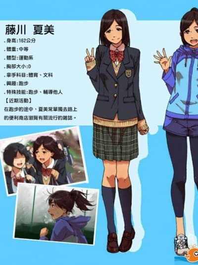 [性文化研(柳田史太)][瞬间欲情トロトロスプレー(スポーツ少女编)](瞬间发情♥迷魂喷雾(爱运动的女孩篇))