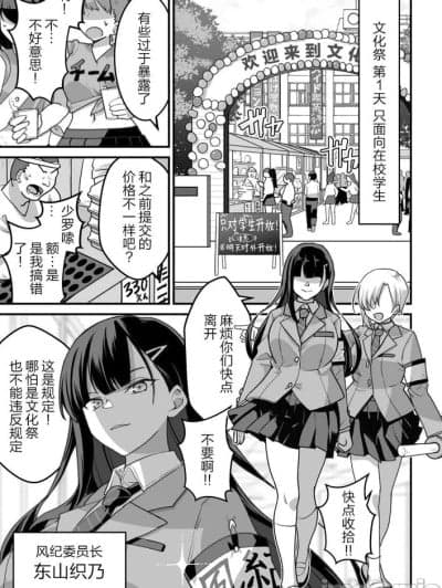 [Pell Club (Pelta Omori)] 东山さん达は催〇术にかけられて・・・1-5 [中国翻訳]