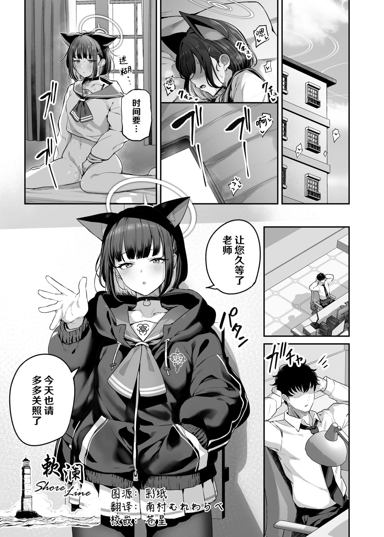 杏山カズサ 进捗1