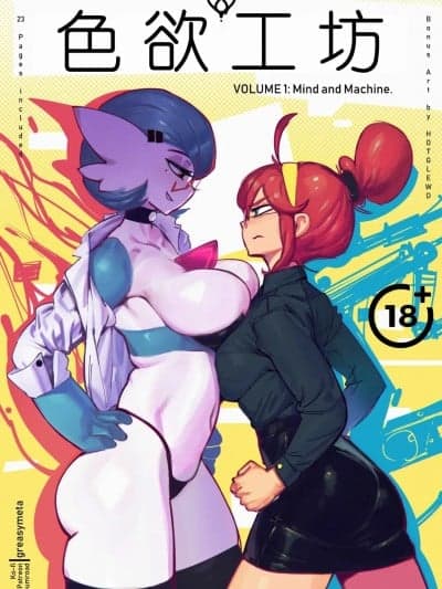色欲工坊 [猫环汉化] [GreasyMeta, Hotglewd] Lewd Labs (Pokemon)