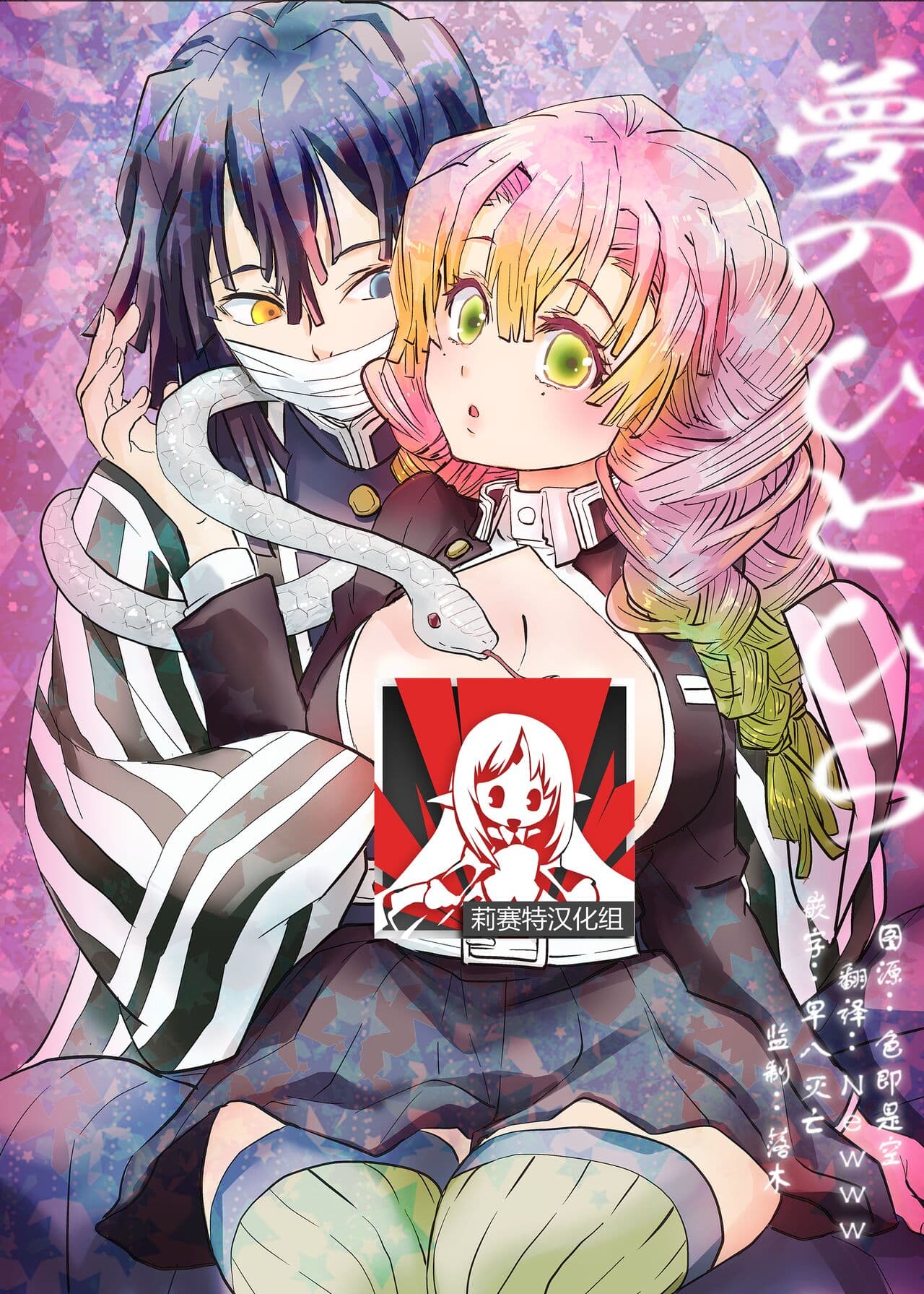 [樱花漢化組yume no hitohira | 梦的切片