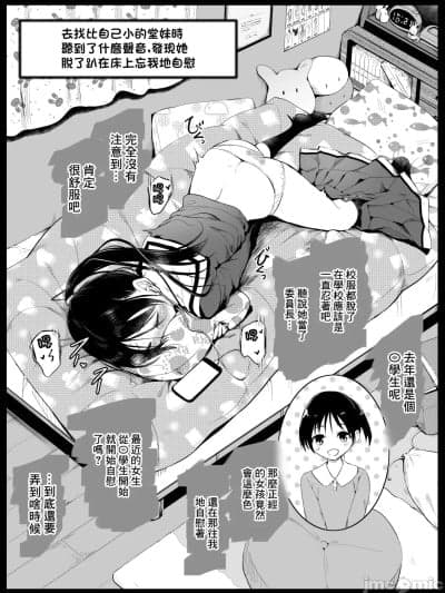 (同人志) [和田マウンテン (「タカシ」)] 以前描いたJCによる壁尻漫画 (オリジナル)