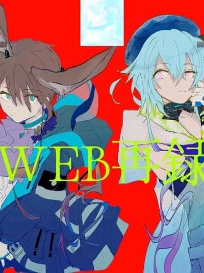 [ふりかけプレイス (ほたナヌ)] 狂険独奏DILEMMA (アークナイツ) [中国翻訳] [DL版]