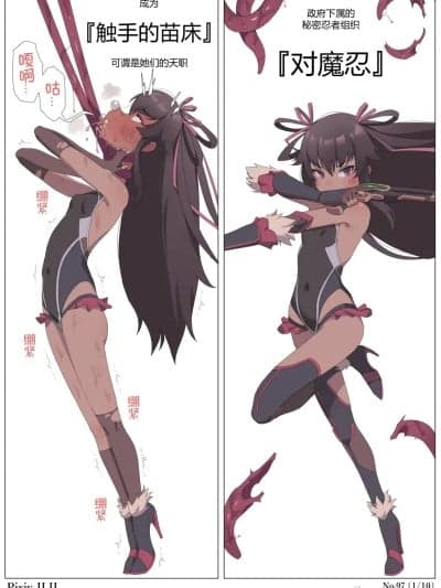 [JJ.JJ] 触手苗床対魔忍ゆきかぜ Part 1-3 [中文]