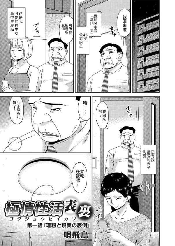 极情性活表里