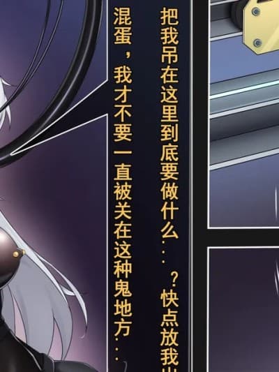 [鸦羽] 龙娘永久收容