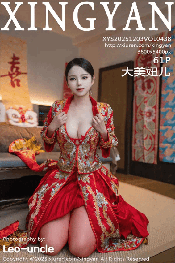 大美妞儿（Vol. 0438）