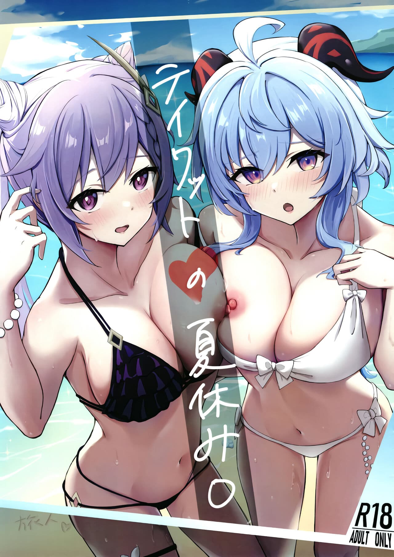 原神-テイワットの夏休み